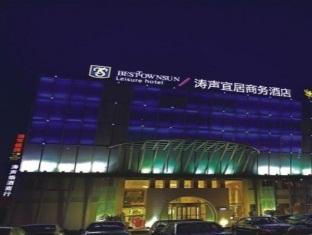 Haishu Taosheng Yiju Business Ξενοδοχείο Νινγκμπό Εξωτερικό φωτογραφία